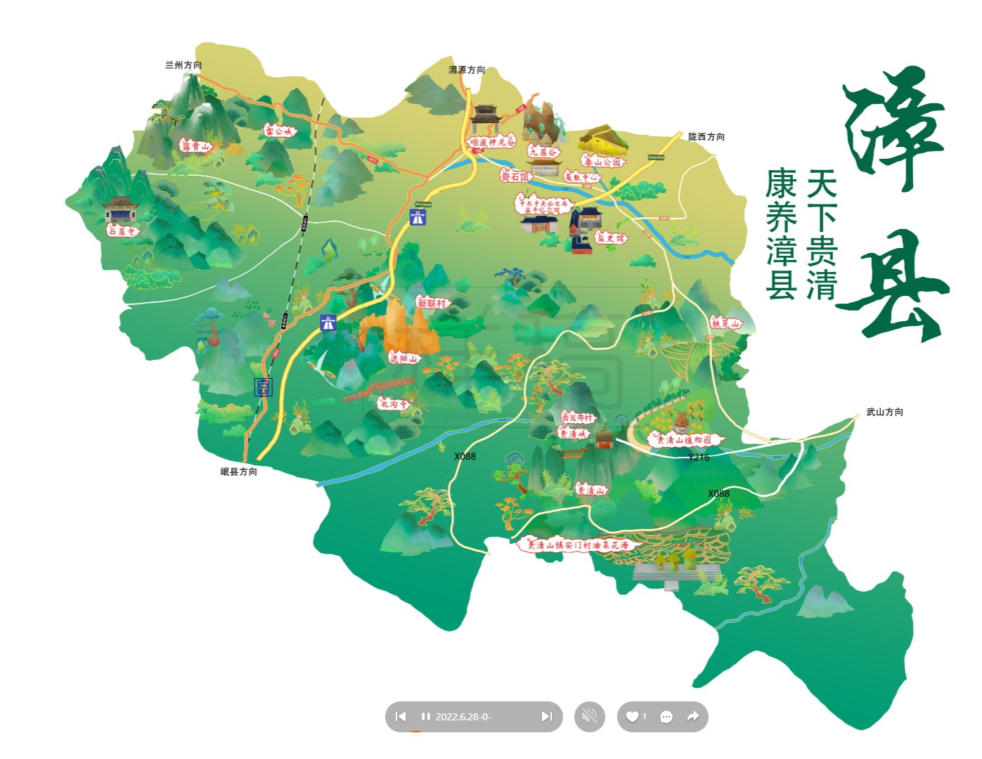 民乐漳县手绘地图
